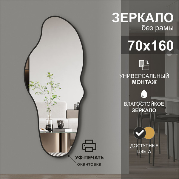 Изображение товара Зеркало Алмаз-Люкс Д-105