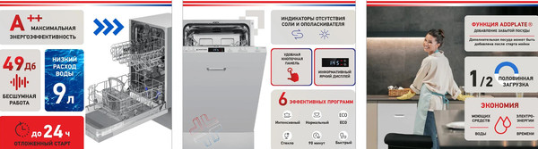 Изображение товара Посудомоечная машина MEFERI MDW4562 Light