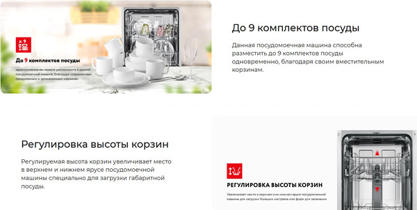 Изображение товара Посудомоечная машина MEFERI MDW4562 Light