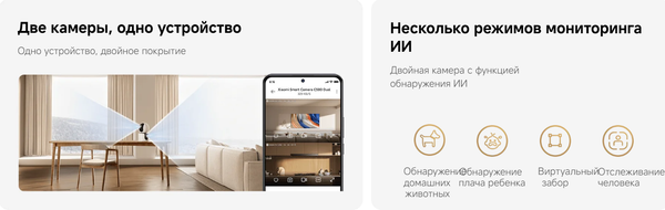 Изображение товара IP-камера Xiaomi Smart Camera C500 Dual / BHR8755EU