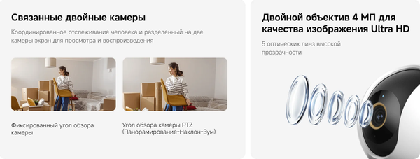 Изображение товара IP-камера Xiaomi Smart Camera C500 Dual / BHR8755EU