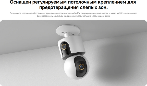 Изображение товара IP-камера Xiaomi Smart Camera C500 Dual / BHR8755EU