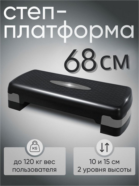 Изображение товара Степ-платформа AMETIST 68 (серый)