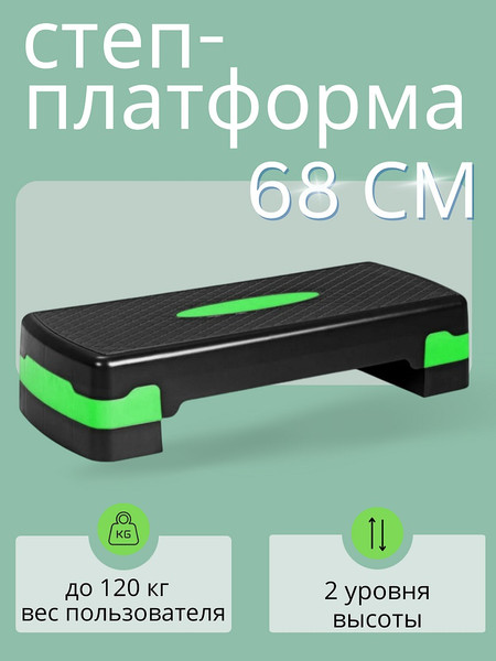 Изображение товара Степ-платформа AMETIST 68 (зеленый)