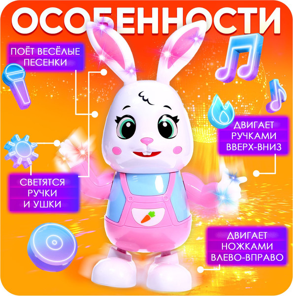Изображение товара Развивающая игрушка Zabiaka Зайчик-танцор / 10705732