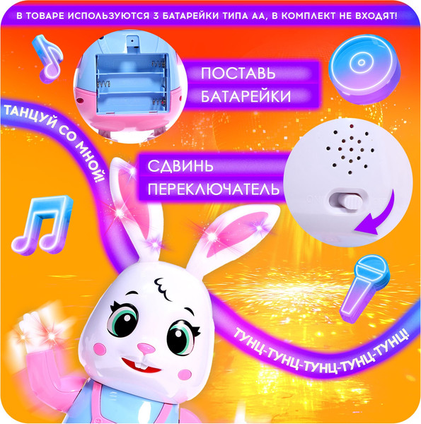 Изображение товара Развивающая игрушка Zabiaka Зайчик-танцор / 10705732