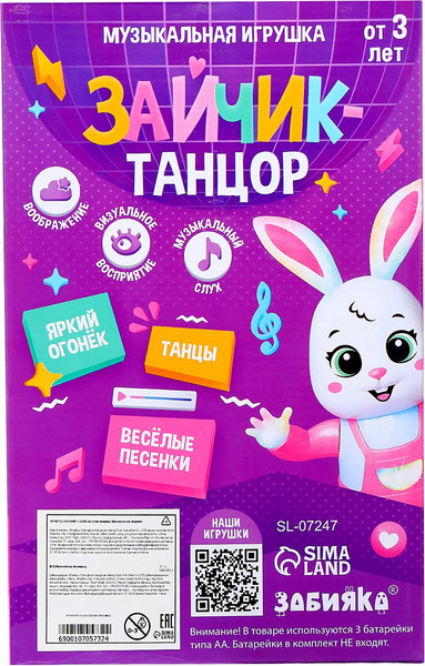 Изображение товара Развивающая игрушка Zabiaka Зайчик-танцор / 10705732