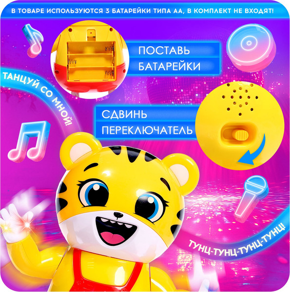 Изображение товара Развивающая игрушка Zabiaka Тигруля-танцуля / 10705733