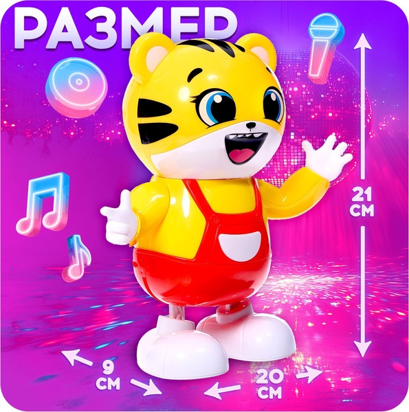 Изображение товара Развивающая игрушка Zabiaka Тигруля-танцуля / 10705733