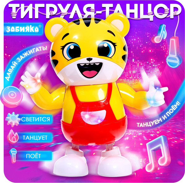Изображение товара Развивающая игрушка Zabiaka Тигруля-танцуля / 10705733