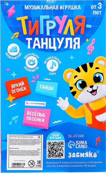 Изображение товара Развивающая игрушка Zabiaka Тигруля-танцуля / 10705733
