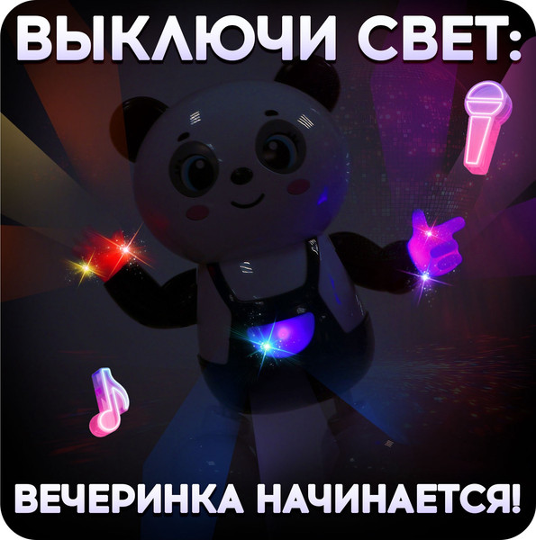 Изображение товара Развивающая игрушка Zabiaka Панда-танцор / 10705731
