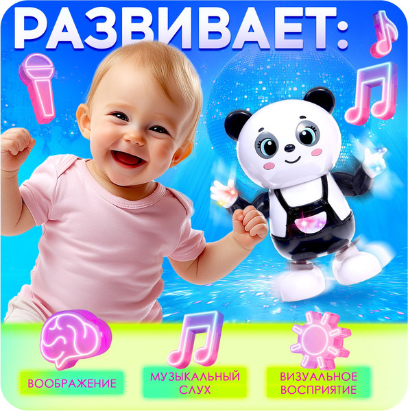 Изображение товара Развивающая игрушка Zabiaka Панда-танцор / 10705731