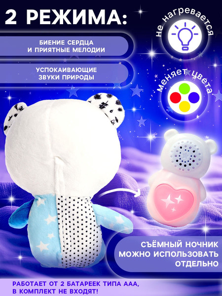 Изображение товара Развивающая игрушка Zabiaka Засыпай-ка. Панда 1947-1 / 10424352