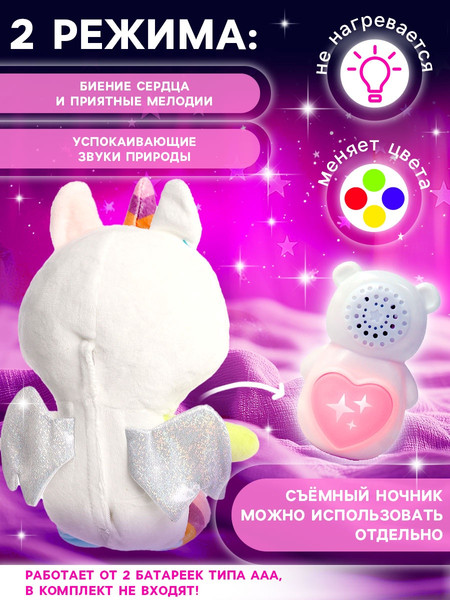Изображение товара Развивающая игрушка Zabiaka Засыпай-ка. Единорог 1947-2 / 10424353