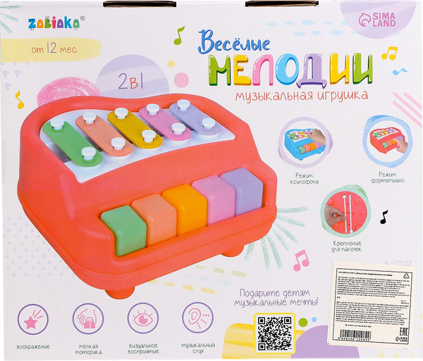 Изображение товара Музыкальная игрушка Zabiaka Металлофон KL276757 / 10612089