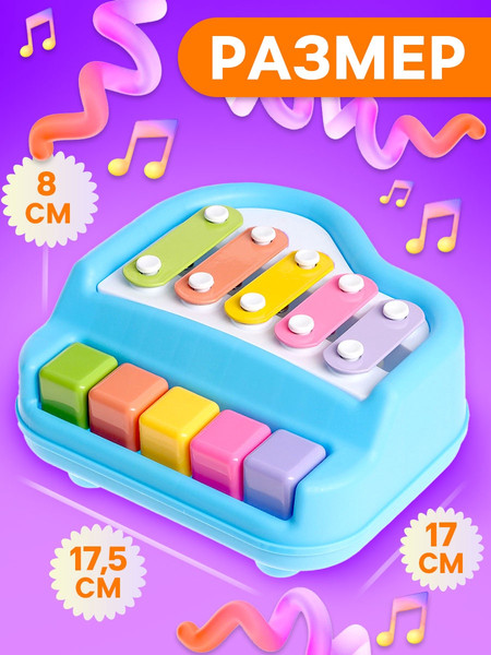 Изображение товара Музыкальная игрушка Zabiaka Металлофон KL276757 / 10612089