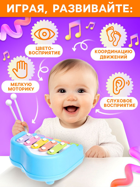 Изображение товара Музыкальная игрушка Zabiaka Металлофон KL276757 / 10612089