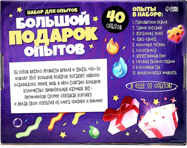 Изображение товара Набор для опытов Эврики Большой подарок / 10618371