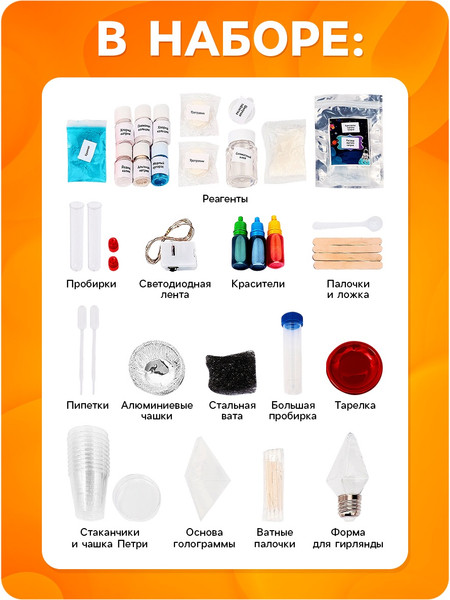 Изображение товара Набор для опытов Эврики Большой подарок / 10618371