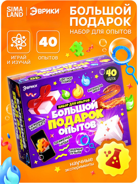 Изображение товара Набор для опытов Эврики Большой подарок / 10618371