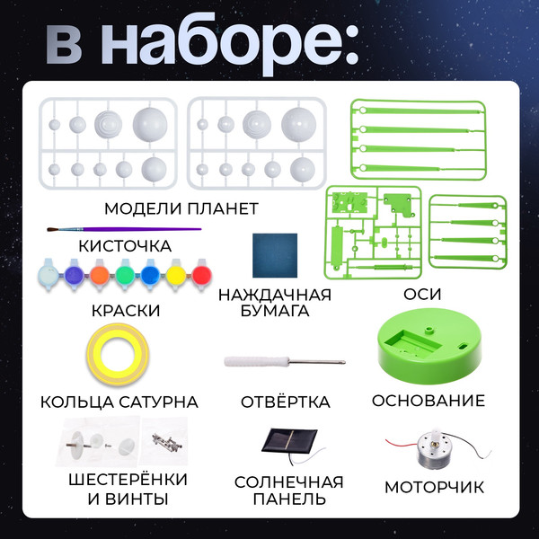 Изображение товара Научная игра Эврики Планетарий 2077 / 10576206