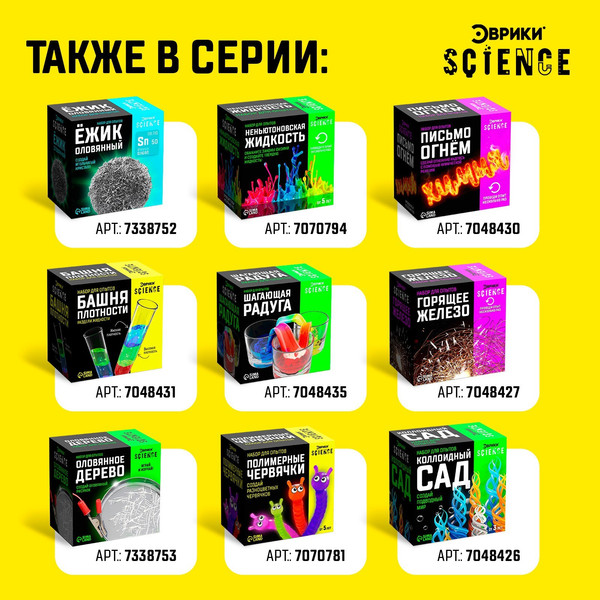 Изображение товара Набор для опытов Эврики Универсальный индикатор / 7070788