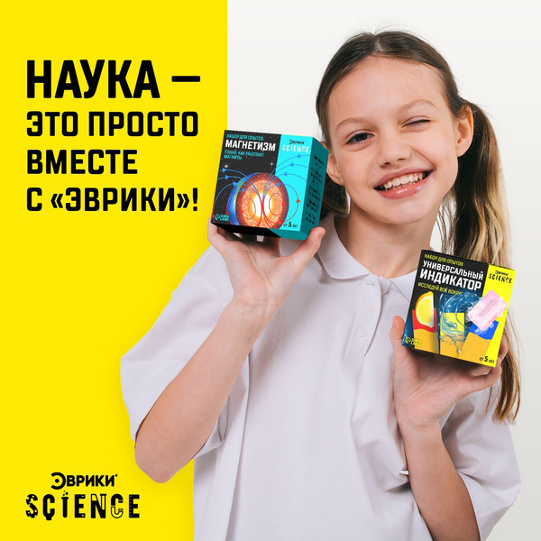 Изображение товара Набор для опытов Эврики Универсальный индикатор / 7070788