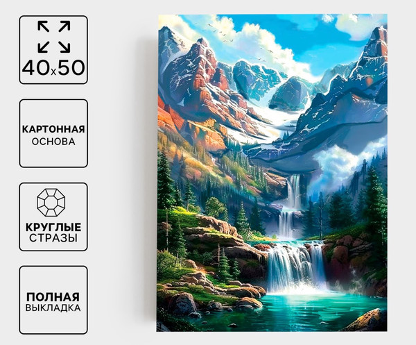 Изображение товара Набор алмазной вышивки Школа талантов Озеро в горах / 10656181