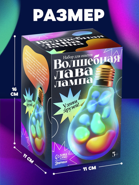 Изображение товара Набор для опытов Эврики Волшебная лава-лампа / 10651268