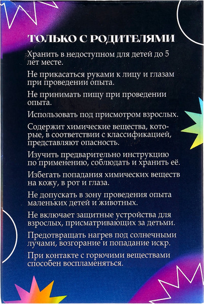 Изображение товара Набор для опытов Эврики Волшебная лава-лампа / 10651268