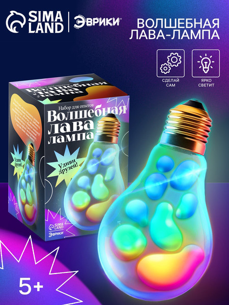 Изображение товара Набор для опытов Эврики Волшебная лава-лампа / 10651268