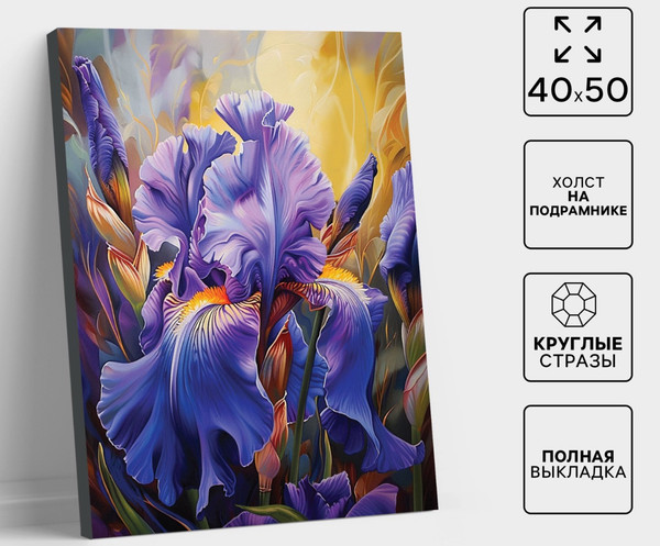 Изображение товара Набор алмазной вышивки Школа талантов Ирисы / 10656172