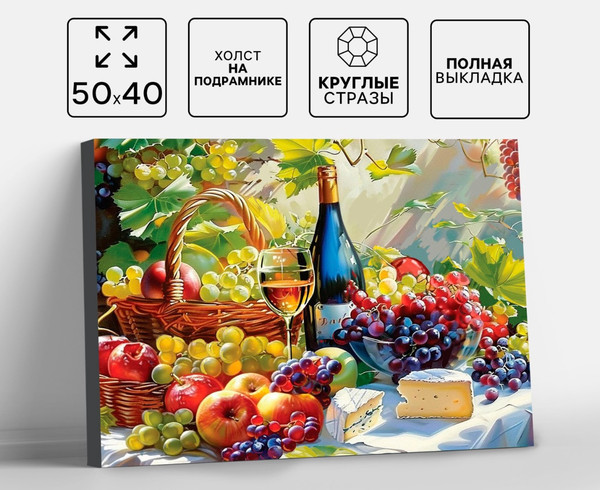 Изображение товара Набор алмазной вышивки Школа талантов Натюрморт / 10656173