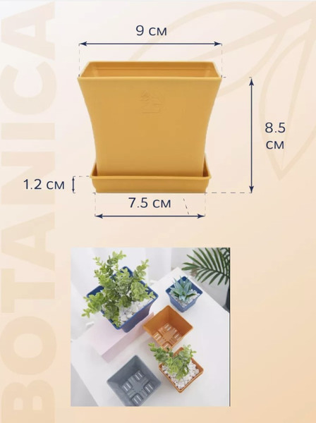 Изображение товара Вазон BOTANICA Block с поддоном (9.5x9.5x8см, оранжевый)