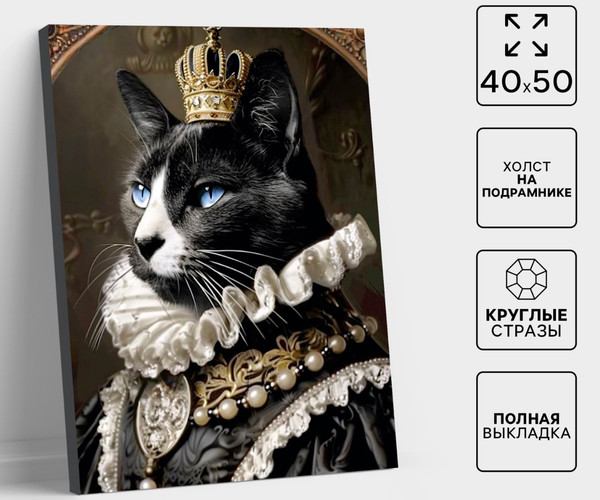 Изображение товара Набор алмазной вышивки Школа талантов Мусье кот / 10656175