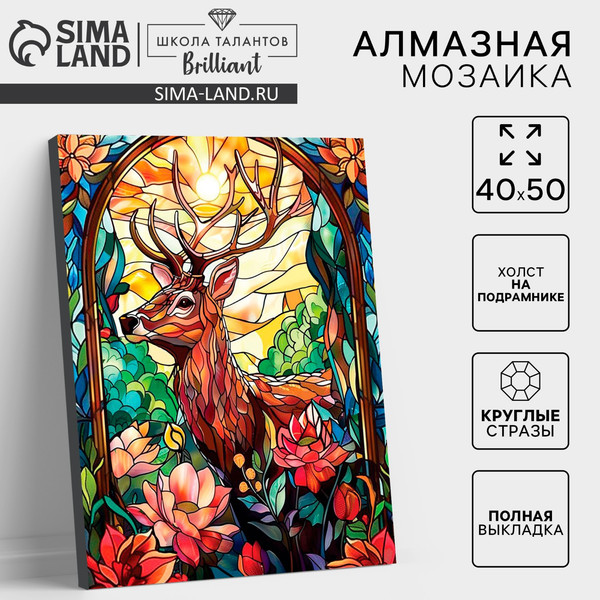 Изображение товара Набор алмазной вышивки Школа талантов Витраж с оленем / 10656176