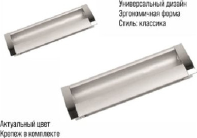 Изображение товара Ручка для мебели Trodos ZY-108 160 алюминий (хедер, хром/хром матовый)