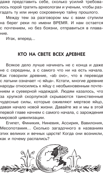 Изображение товара Книга АСТ 100 загадок истории, твердая обложка (Косенкин Андрей)