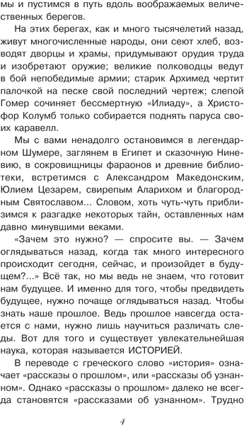 Изображение товара Книга АСТ 100 загадок истории, твердая обложка (Косенкин Андрей)