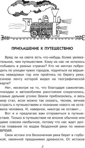 Изображение товара Книга АСТ 100 загадок истории, твердая обложка (Косенкин Андрей)