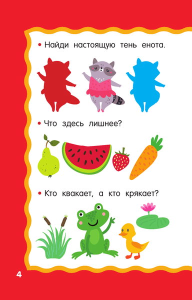 Изображение товара Развивающая книга АСТ 100 игр для развития малыша, мягкая обложка (Дмитриева Валентина)