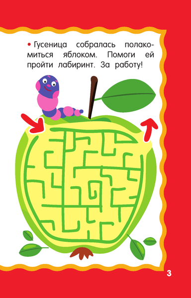 Изображение товара Развивающая книга АСТ 100 игр для развития малыша, мягкая обложка (Дмитриева Валентина)