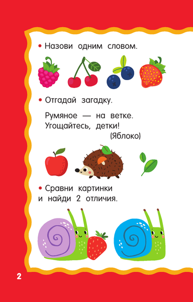 Изображение товара Развивающая книга АСТ 100 игр для развития малыша, мягкая обложка (Дмитриева Валентина)