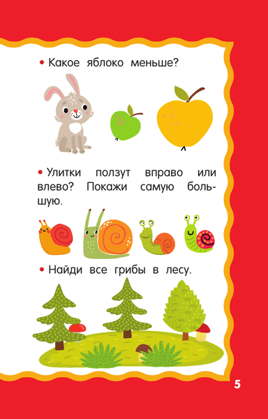 Изображение товара Развивающая книга АСТ 100 игр для развития малыша, мягкая обложка (Дмитриева Валентина)