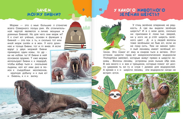 Изображение товара Энциклопедия АСТ 100 тысяч почему. Вопрос-ответ, твердая обложка (Бобков Павел)