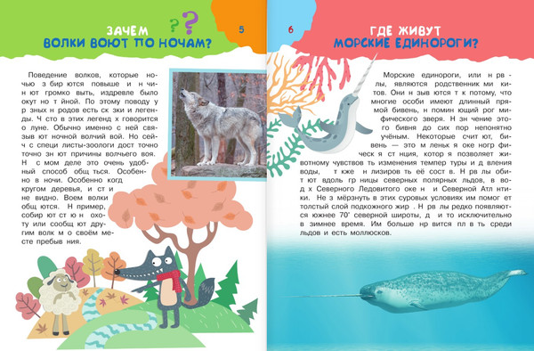 Изображение товара Энциклопедия АСТ 100 тысяч почему. Вопрос-ответ, твердая обложка (Бобков Павел)