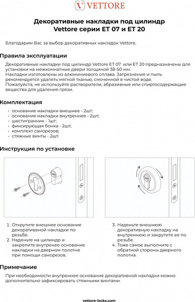 Изображение товара Накладка на цилиндр Basara ET 0701 SN/CP (сатин/хром)