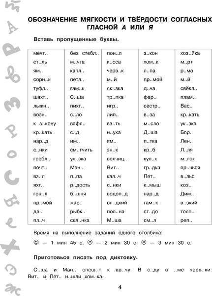 Изображение товара Учебное пособие АСТ 15 000 заданий по русскому языку. Все орфограммы и правила. 1кл. (Узорова Ольга)