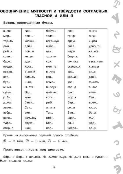 Изображение товара Учебное пособие АСТ 15 000 заданий по русскому языку. Все орфограммы и правила. 1кл. (Узорова Ольга)